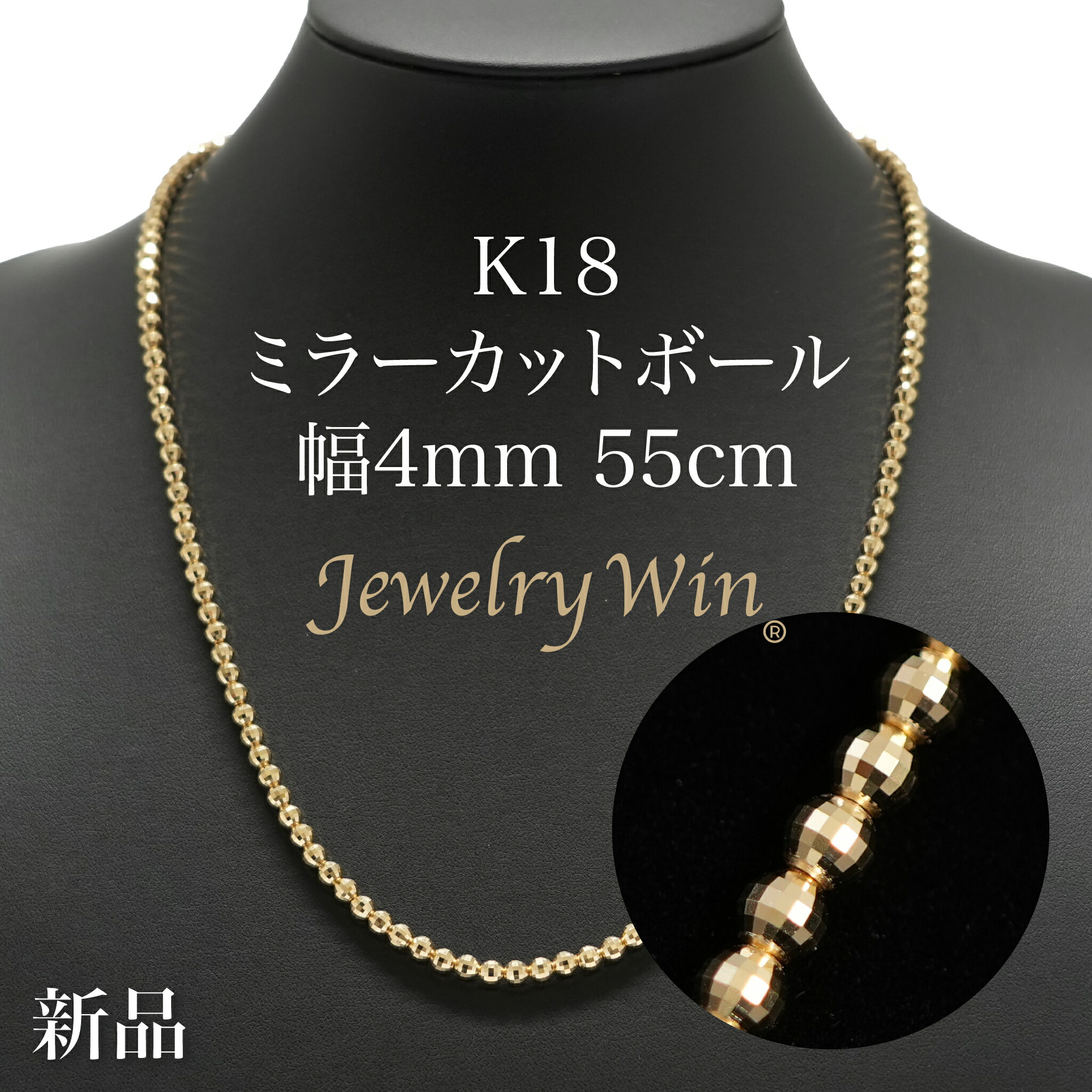 dc-mcbn-k18-4mm-55cm.jpg