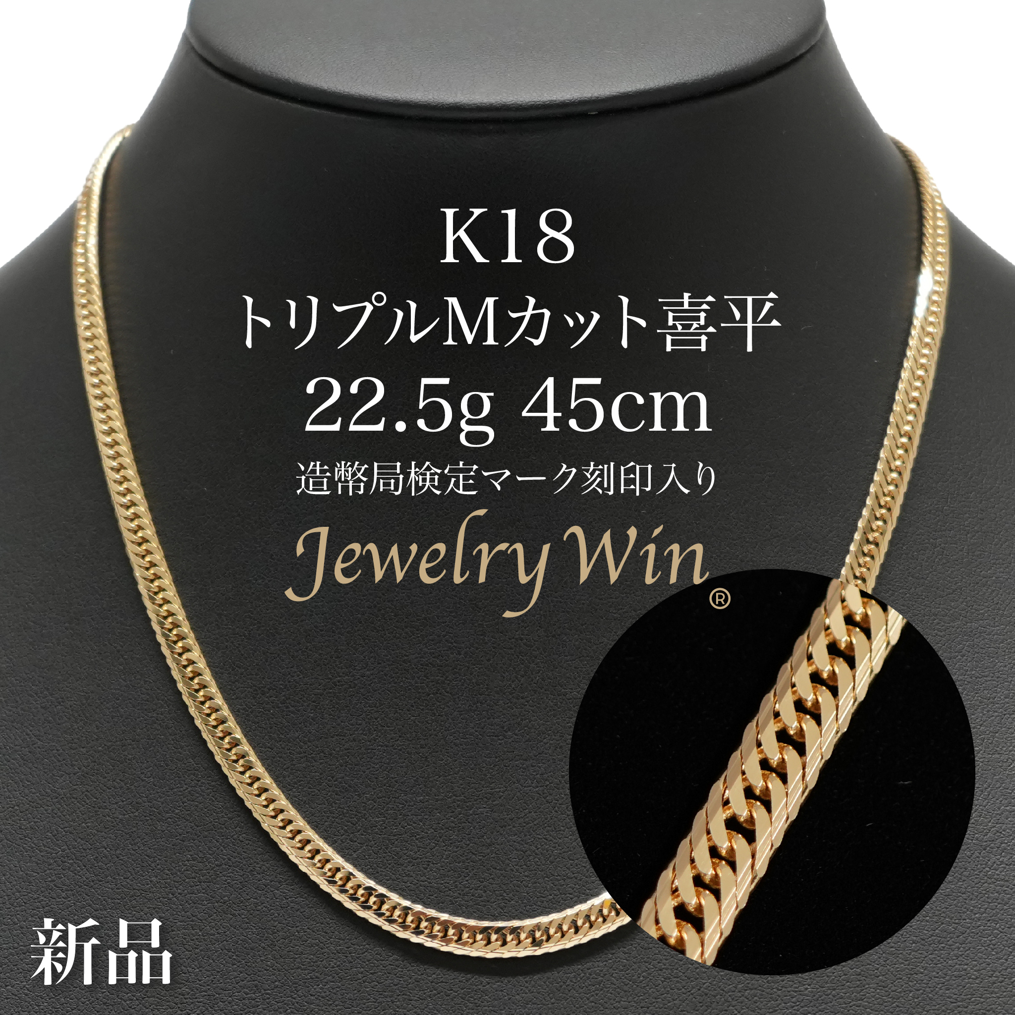 め*★様 18k刻印 50cm 遺品整理 ネックレス ゴールド 金 喜平 メンズ 喜平 ネックレス 18金 メンズ K18 ゴールド リバーシブル 50cm