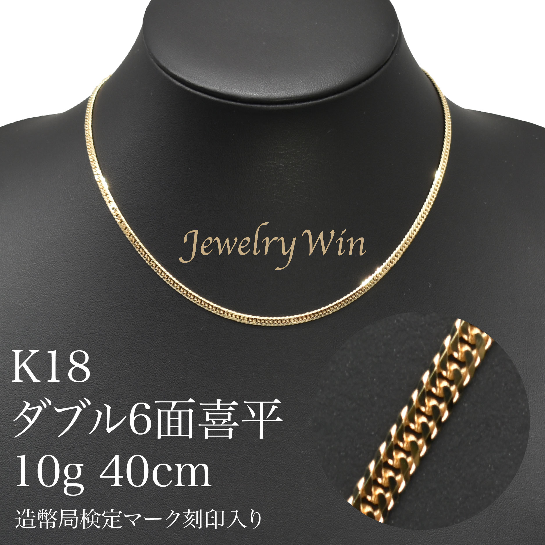 【楽天市場】喜平 ネックレス K18 トリプル12面 10.5g 42cm 新品 