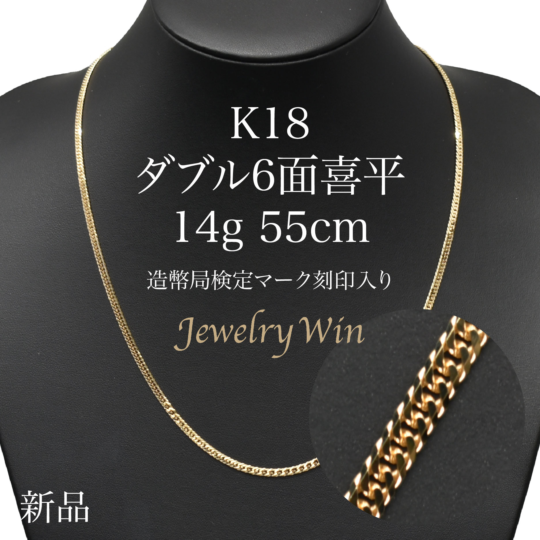 大人気 早い者勝ち！ネックレス 12時間以内発送 喜平 ネックレス K18 トリプル 8面 17g 42cm 造幣局検定マーク(ホール