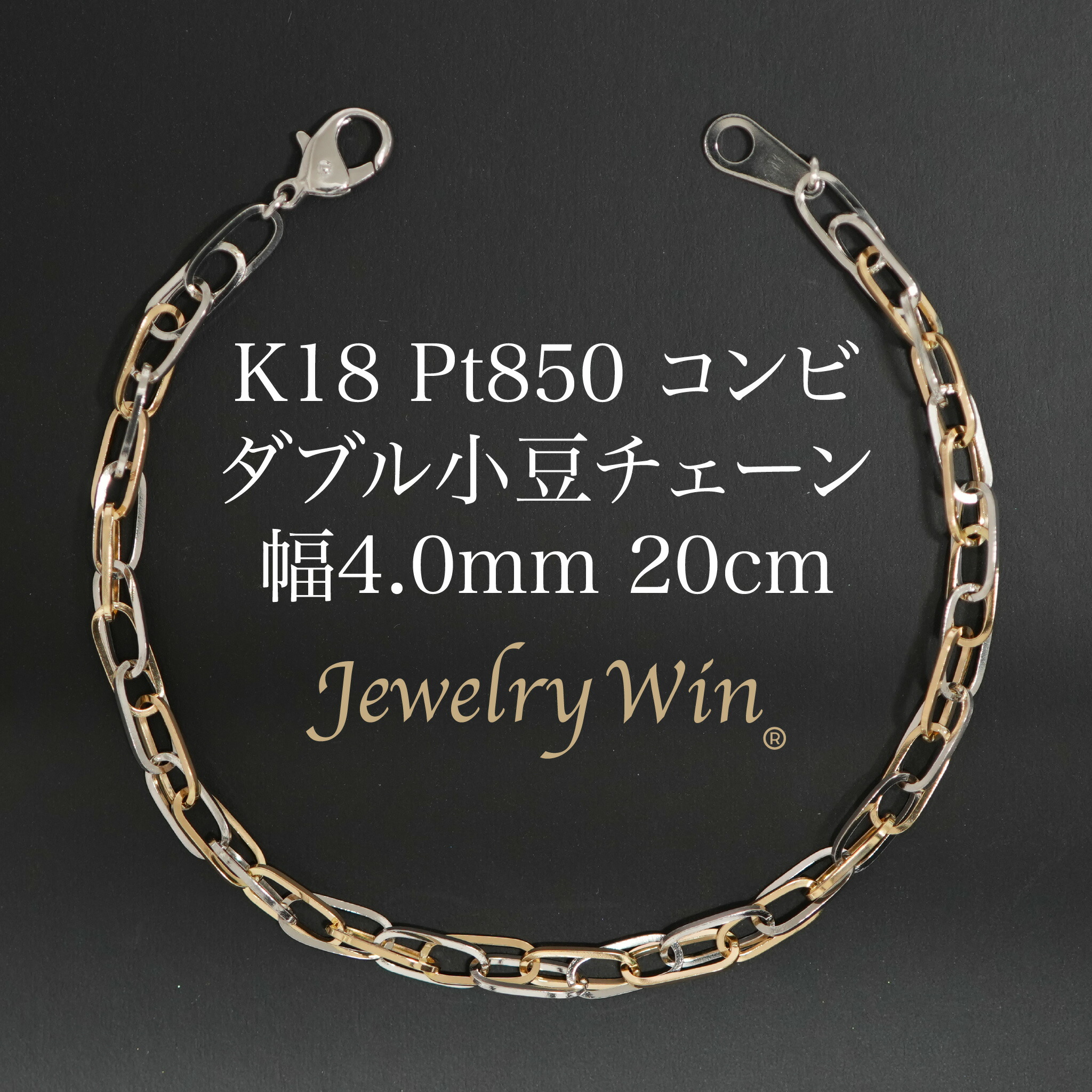 クレージュ　k18 チェーンブレスレット 楽天市場】ダブル小豆チェーン ブレスレット K18 Pt850 コンビ 幅4.7mm