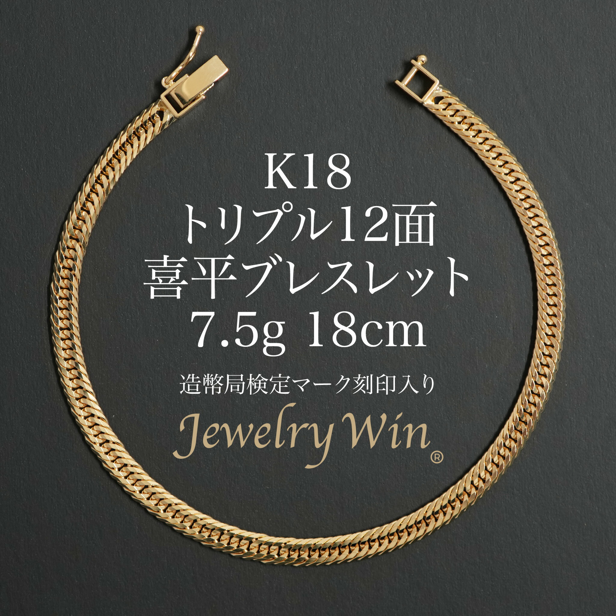 楽天市場】K18 パイプロープ チェーン ブレスレット K18 幅3mm