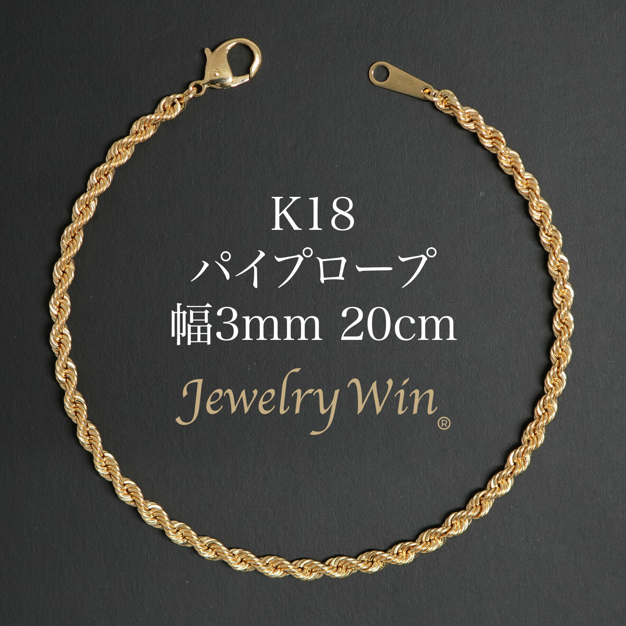 k18-rope-3mm-20cm.jpg
