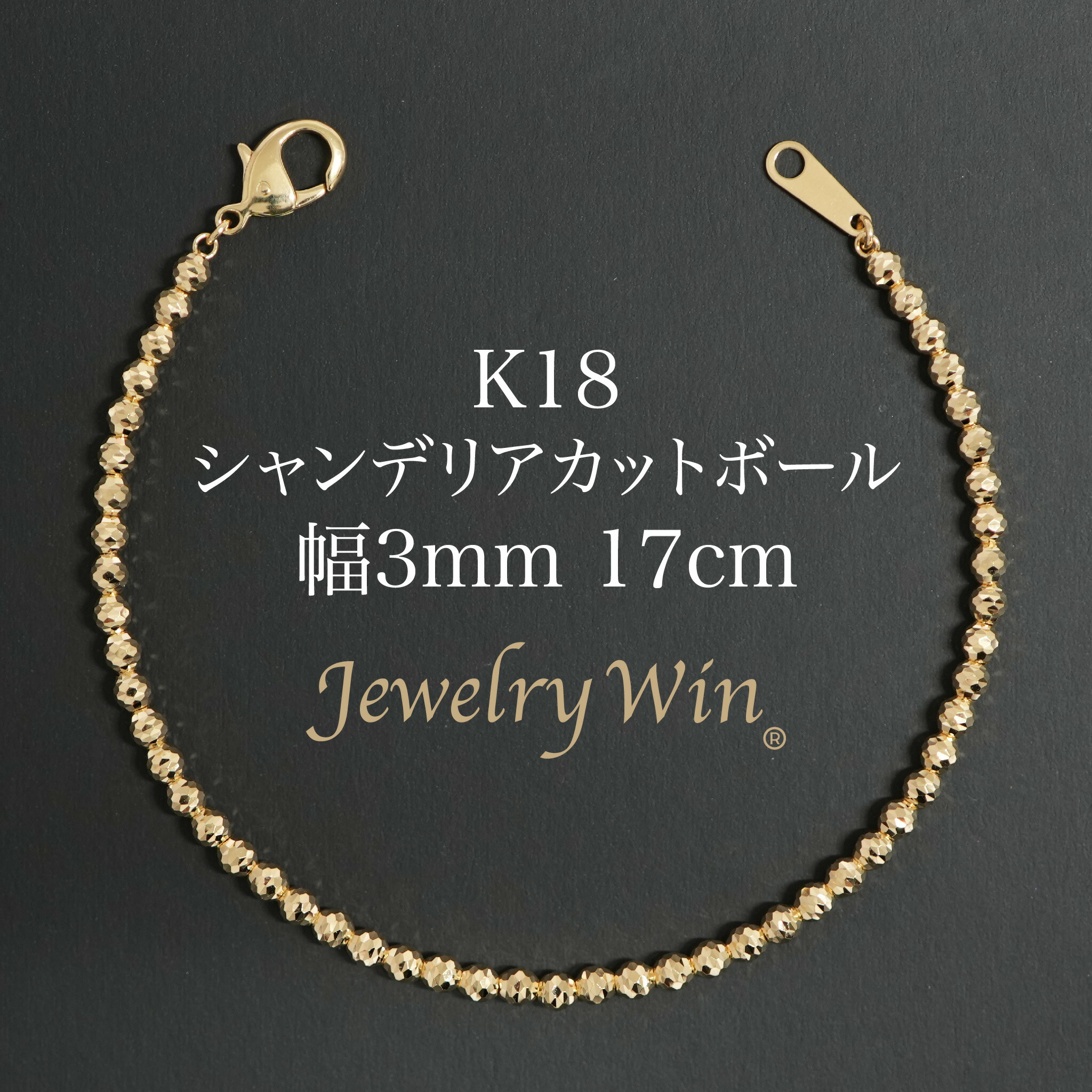 人気　K18 パイプロープブレスレット ４ミリ18cm　ジュエリーウィン パイプロープブレスレット K18 幅4mm 18cm ロープ チェーン