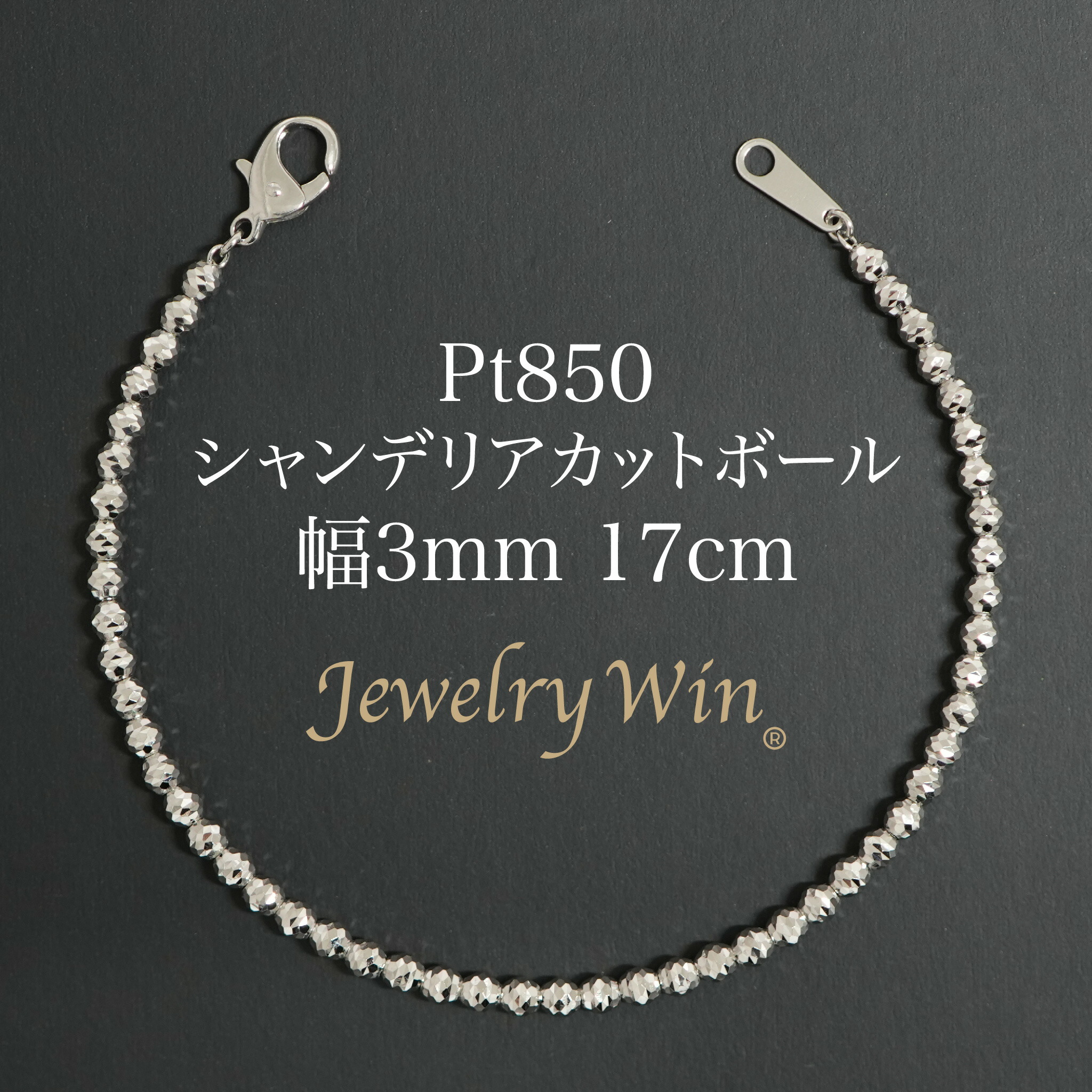 シャンデリアカットボールブレスレットK18 3mm玉17㎝、18cm ２本セット 楽天市場】シャンデリアカットボールブレスレット K18 幅3mm