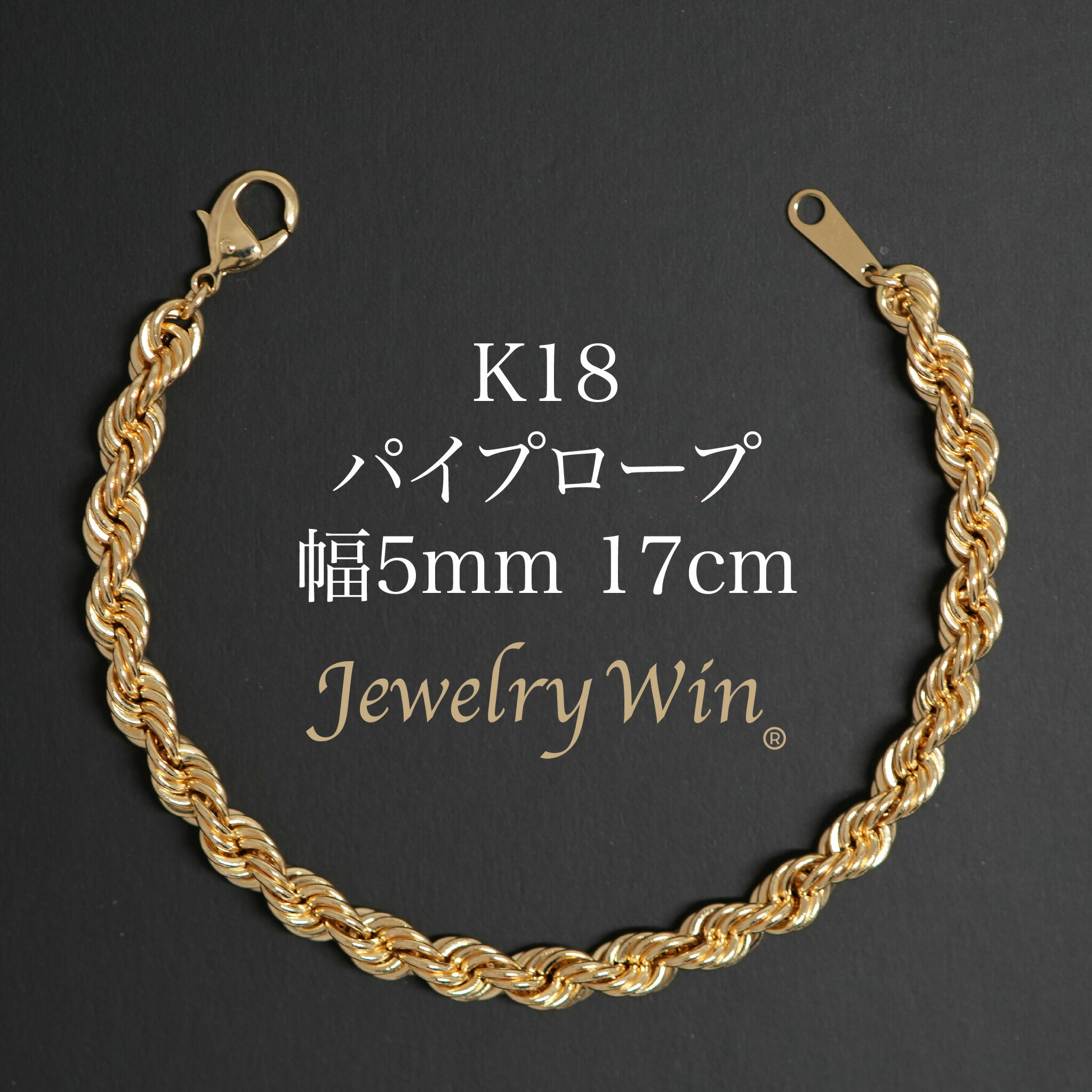楽天市場】カットロープチェーン K18 ブレスレット 2.6mm幅 20cm