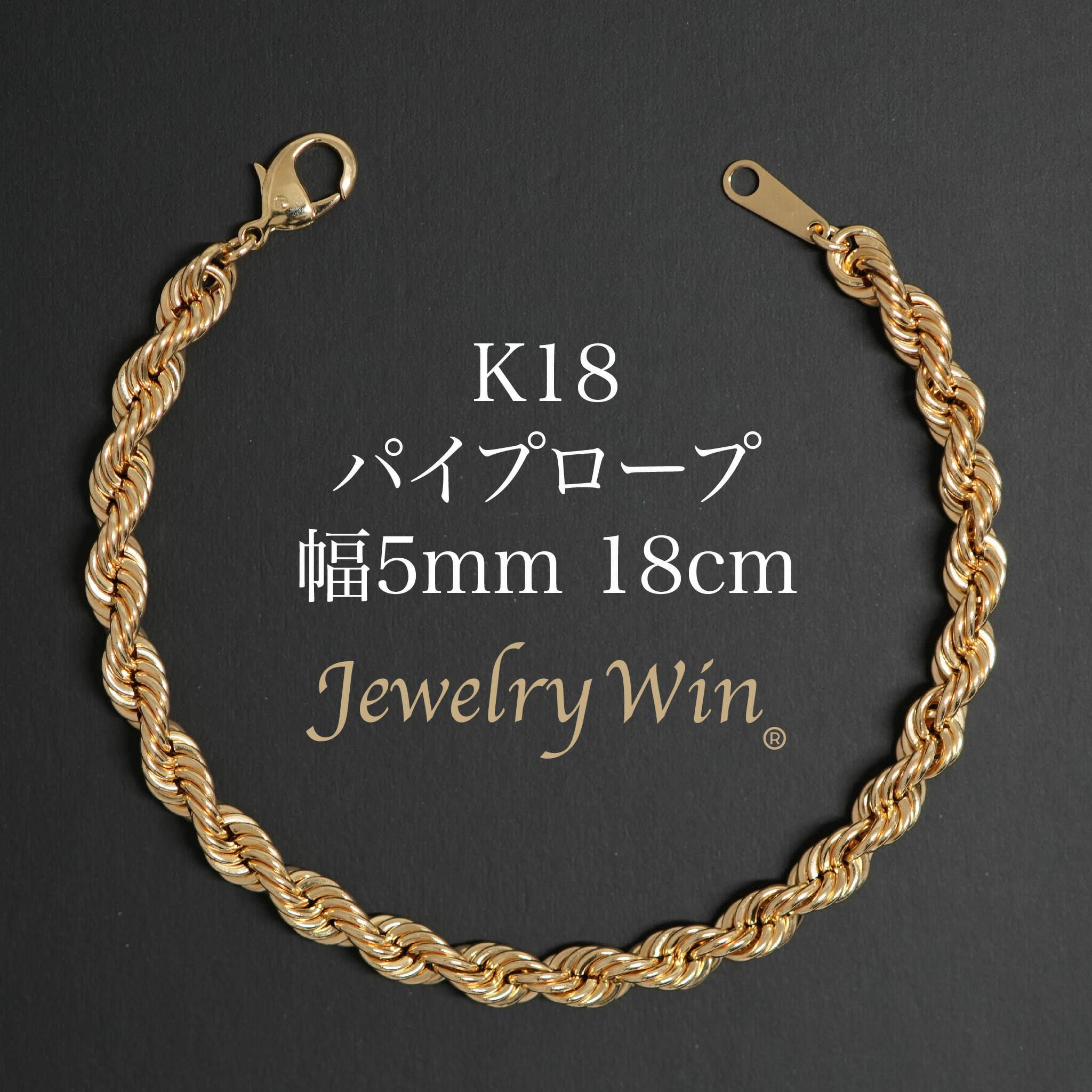 k18-rope-5mm-18cm.jpg