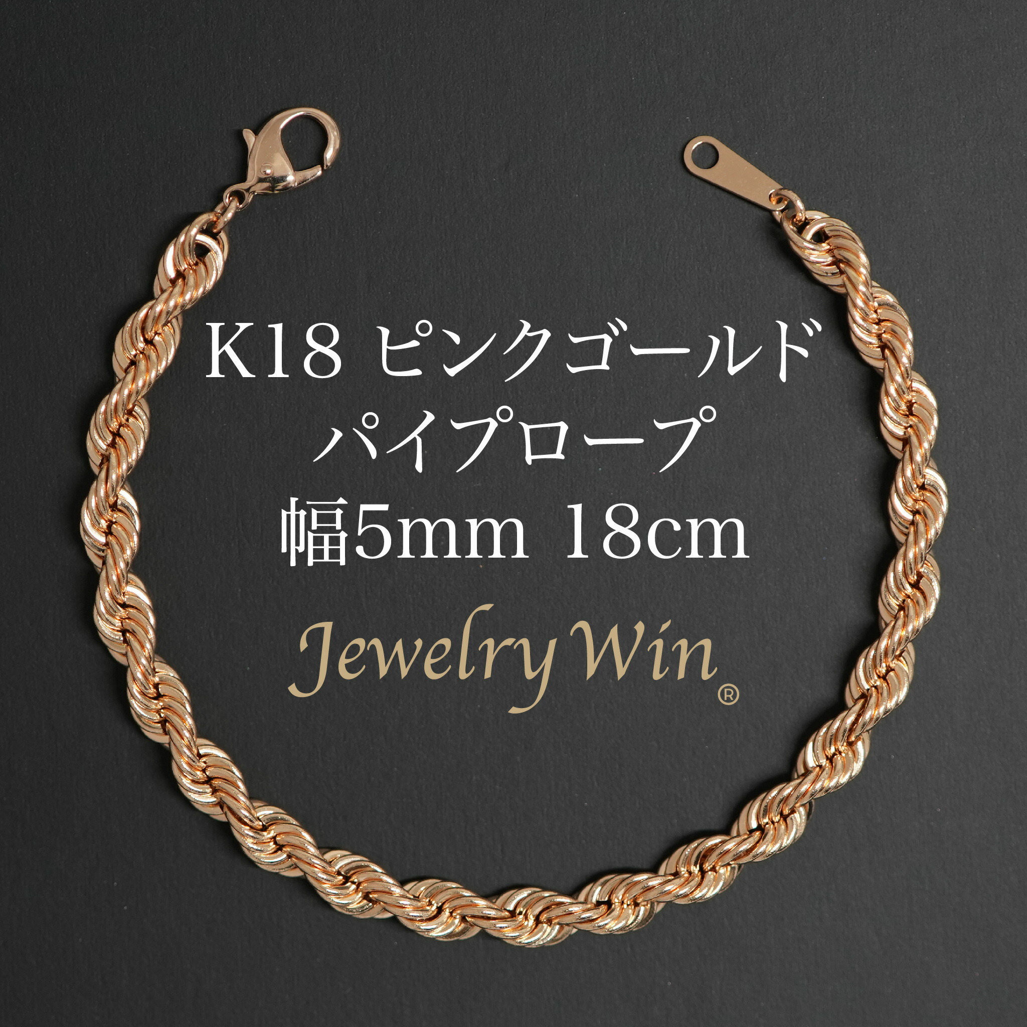 楽天市場】カットロープチェーン K18 ブレスレット 2.6mm幅 20cm