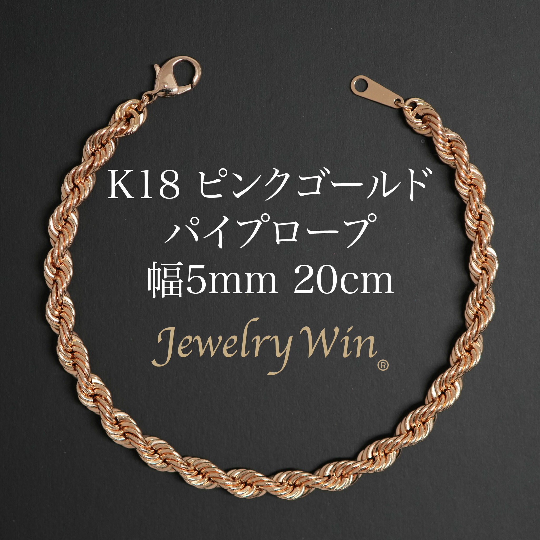 【新品】K18/Pt850 パイプロープブレスレット幅2.7mm長さ20cm 新品】K18/Pt850 パイプロープブレスレット幅2.7mm長さ20cm パイプ