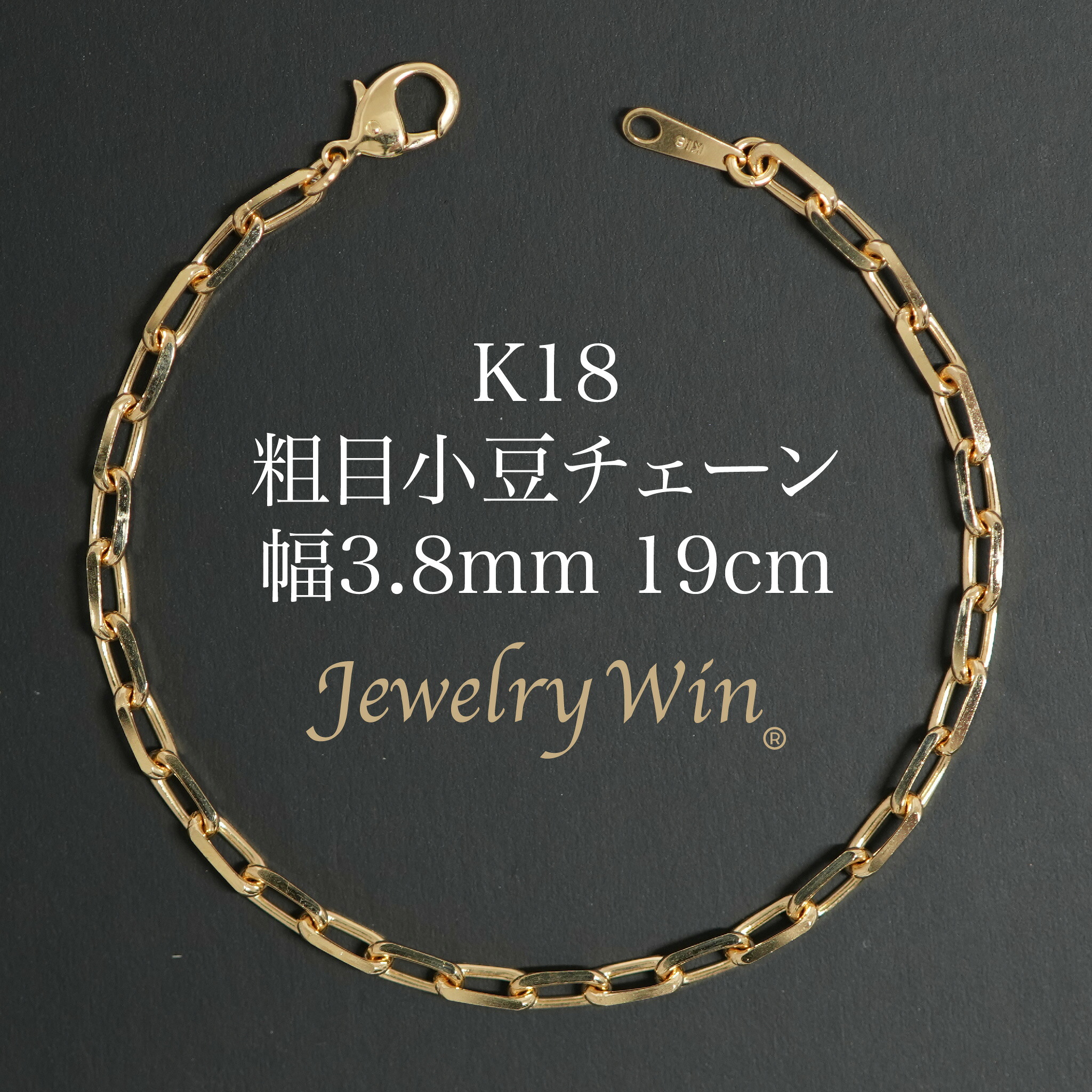 重*き様 PT850 小豆ビスマルク チェーンブレスレット 【公式通販】