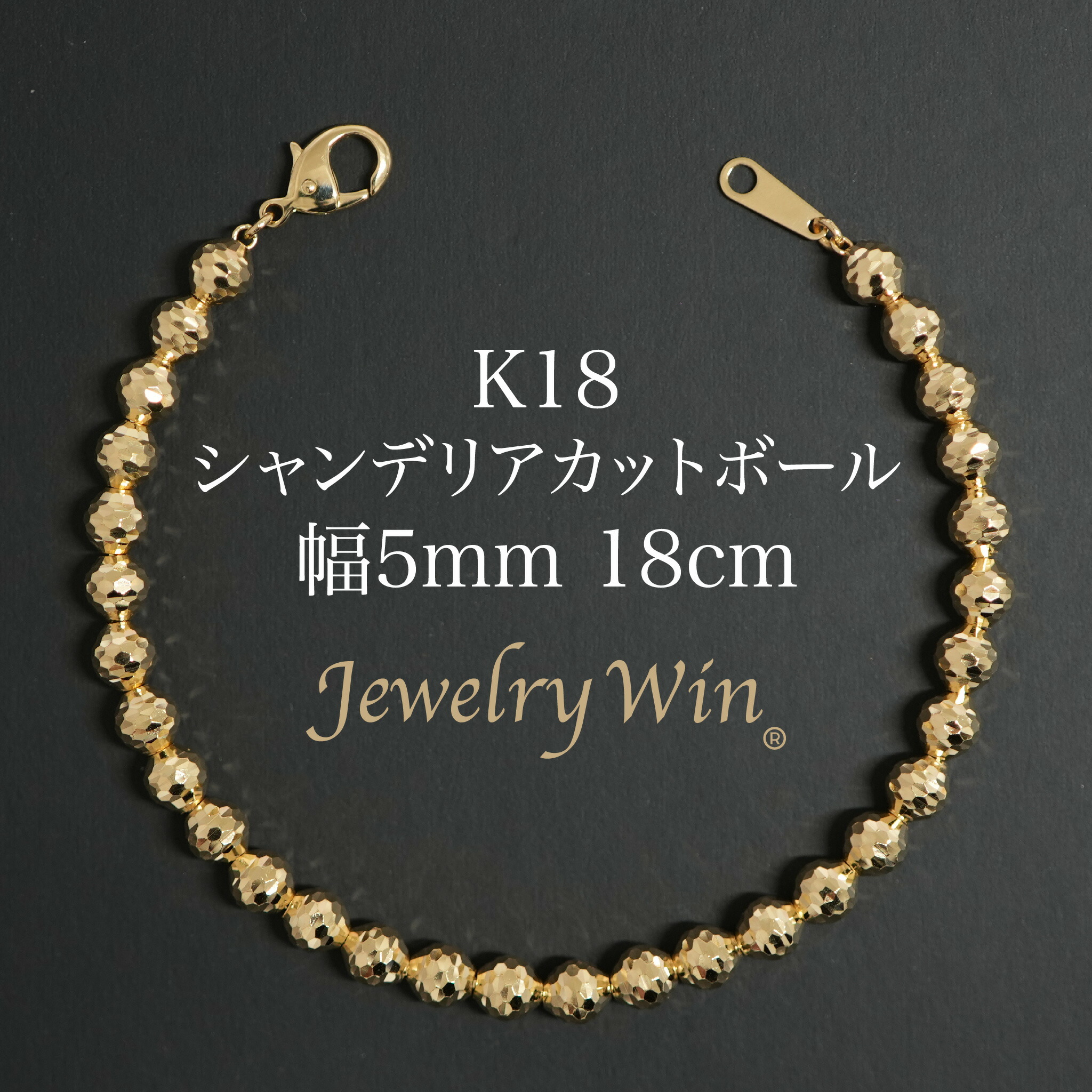 楽天市場】粗目小豆ブレスレット K18 幅3.8mm 1.2φ 18cm 小豆 チェーン