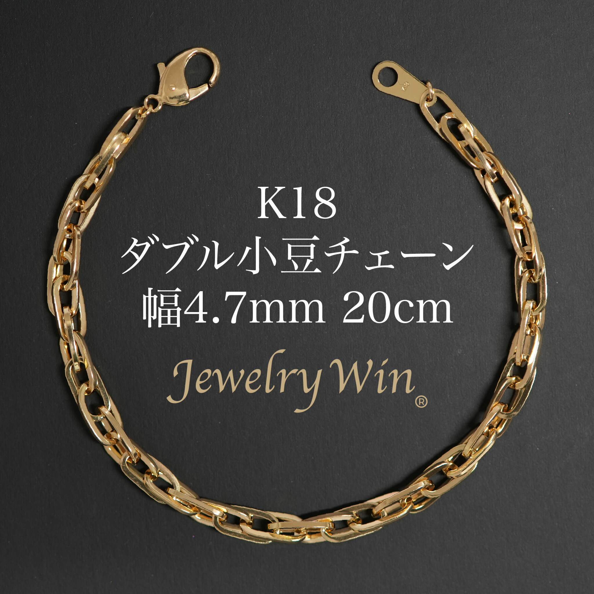 楽天市場】ダブル小豆チェーン ブレスレット K18 Pt850 コンビ 幅4.7mm