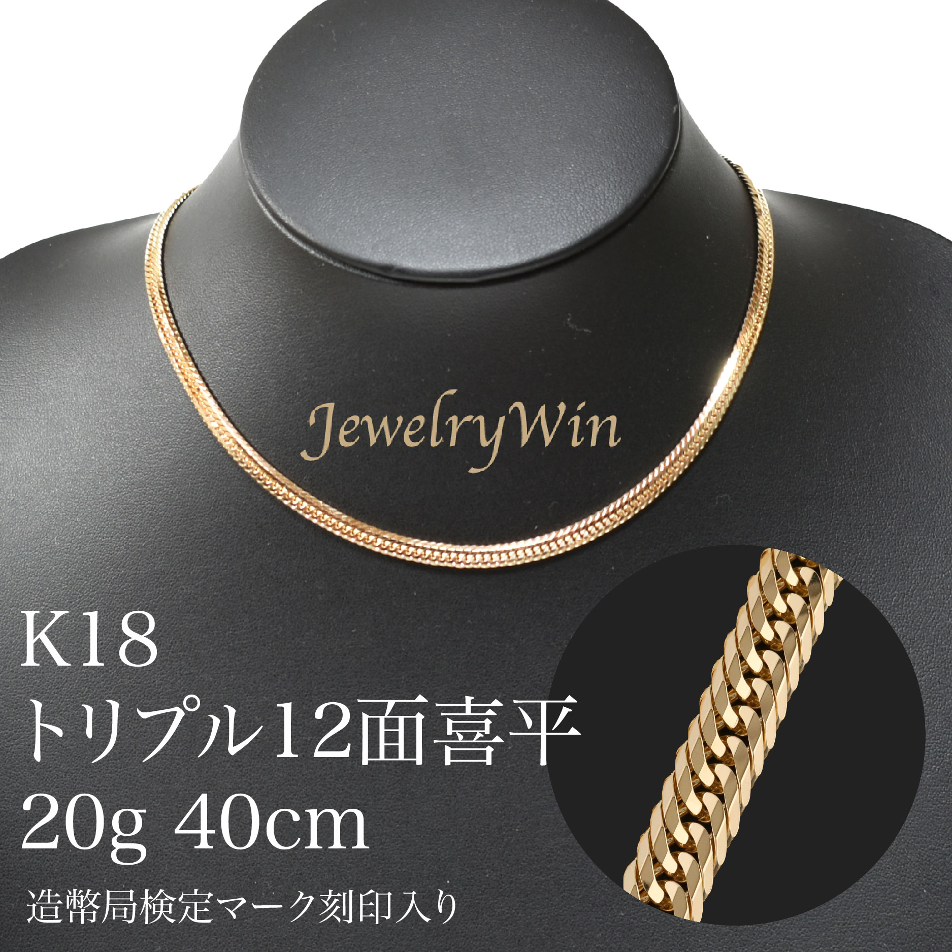 【楽天市場】喜平 ネックレス K18 トリプル12面 10g 40cm 新品 