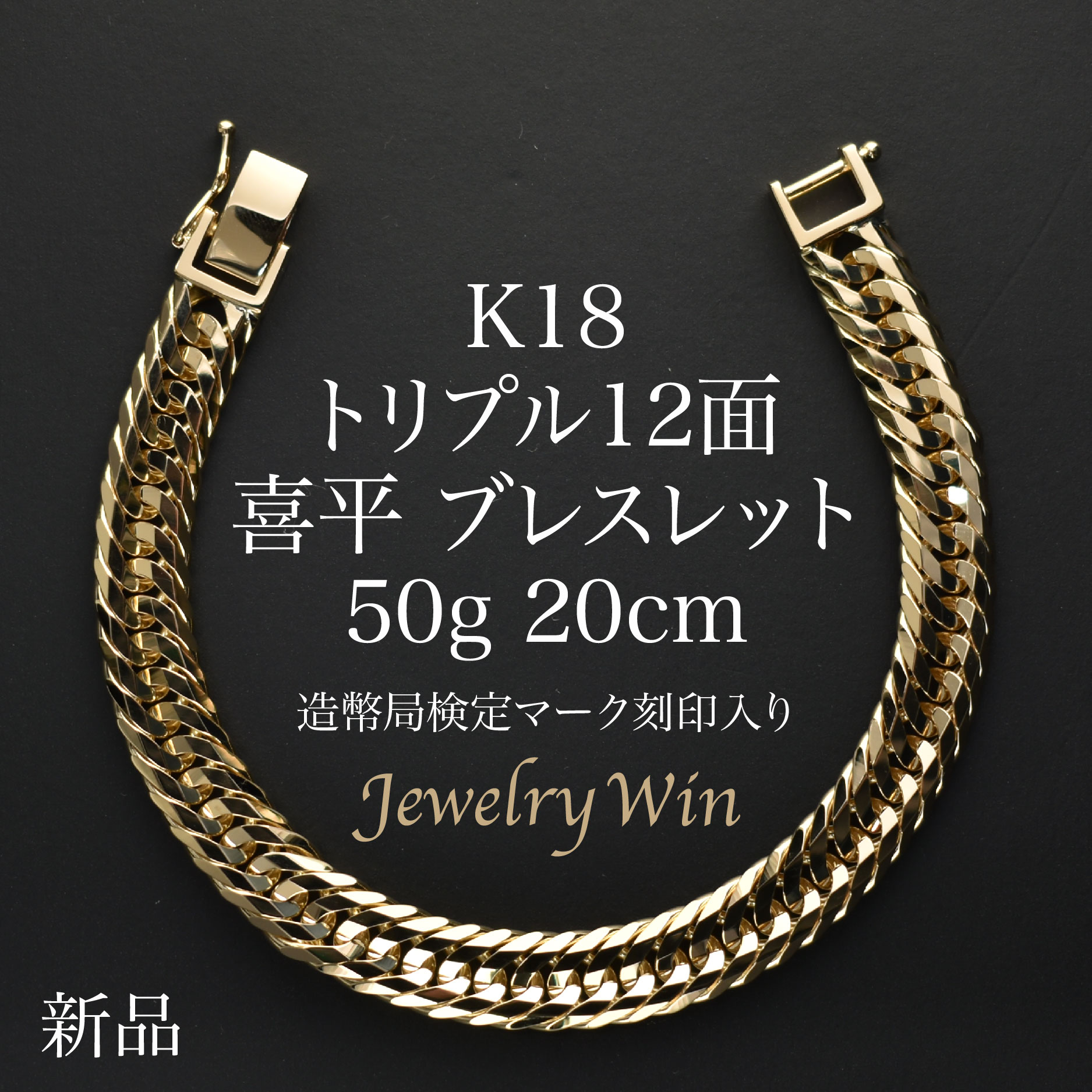 K18喜平ブレスレット 12面トリプルカット www.saudiopinions.org