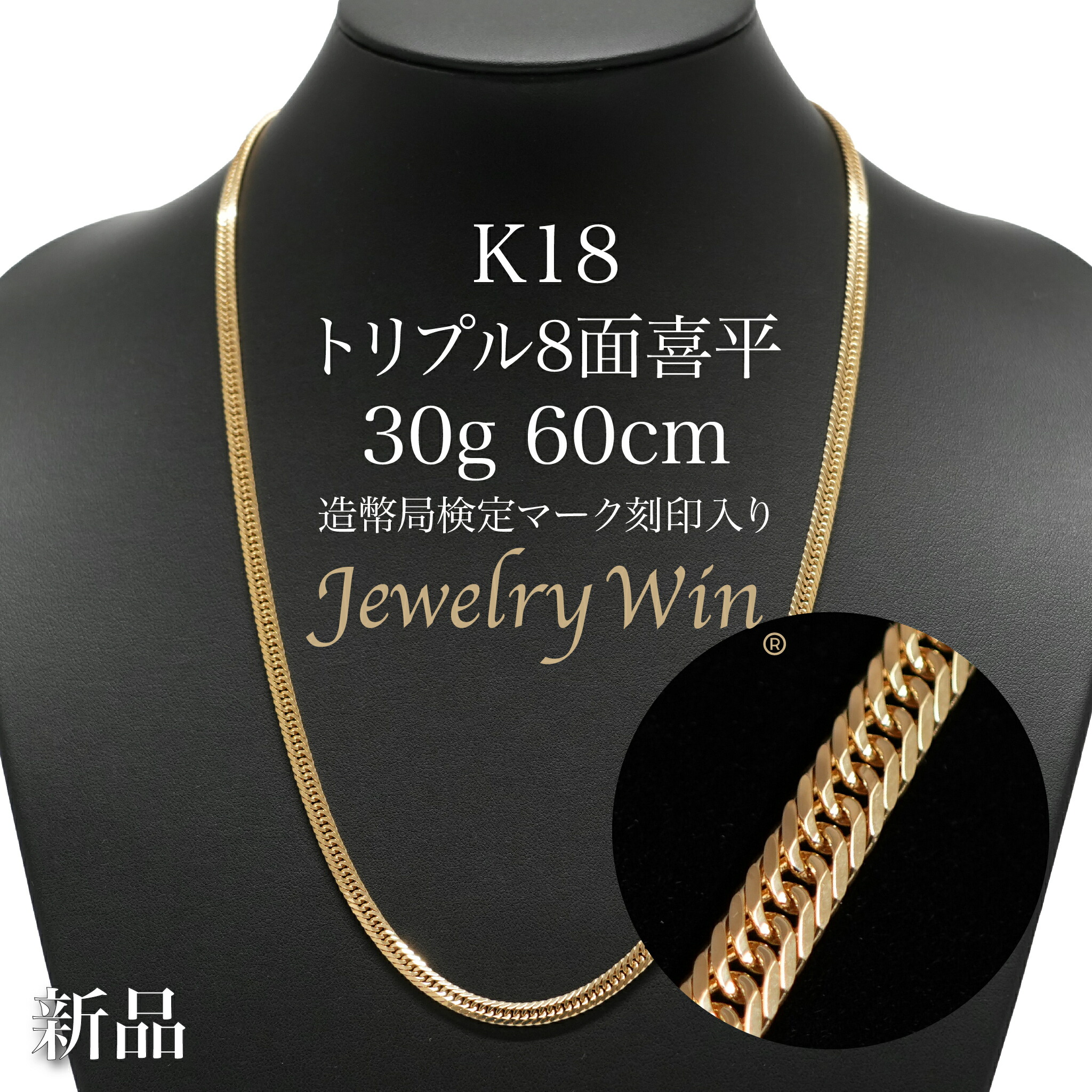 楽天市場】喜平 ネックレス K18 トリプル8面 20g 50cm 新品 造幣局検定