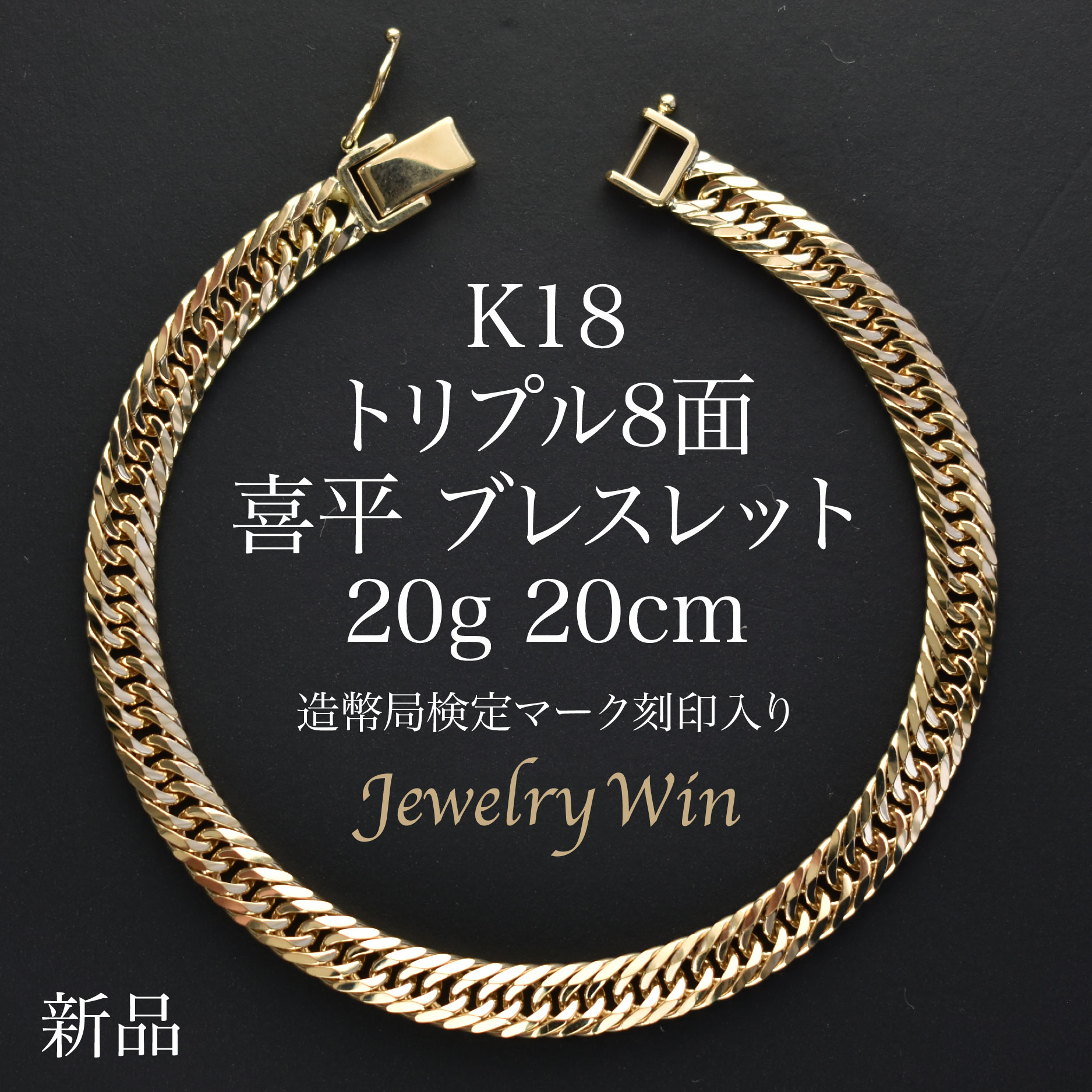 shop.r10s.jp/jewelry-win/cabinet/k18-8t-20-20_rogo...