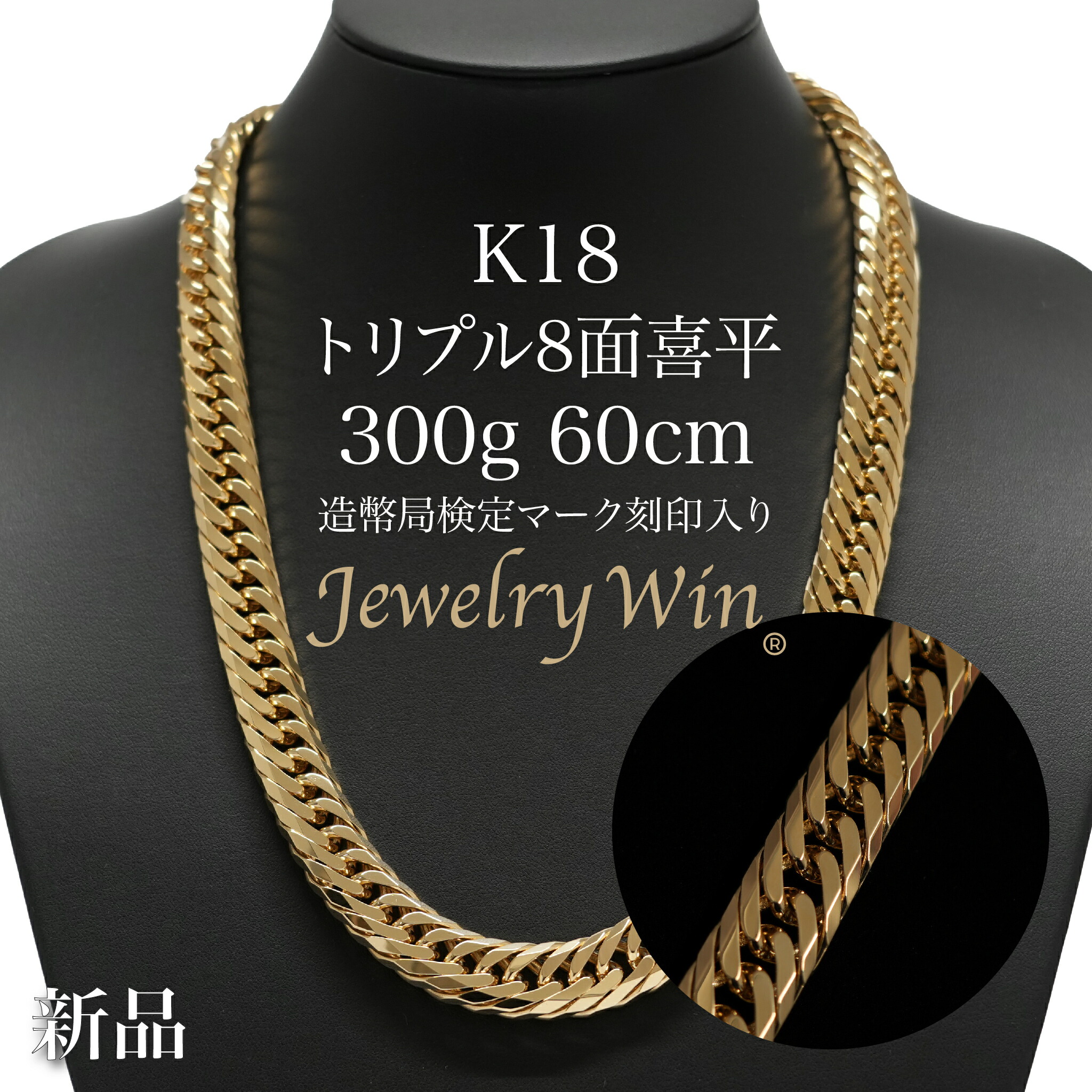 楽天市場】喜平 ネックレス K18 トリプル12面 100g 60cm 新品 造幣局 楽天市場】喜平 ネックレス K18 トリプル12面 100g 60cm 新品 造幣局