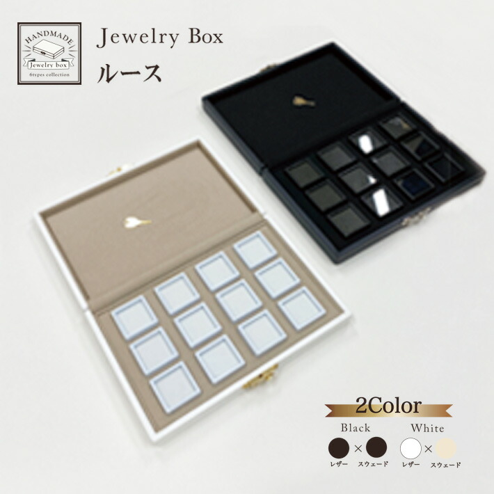 ジュエリーボックス　セールスケース　ルース 14,890円
