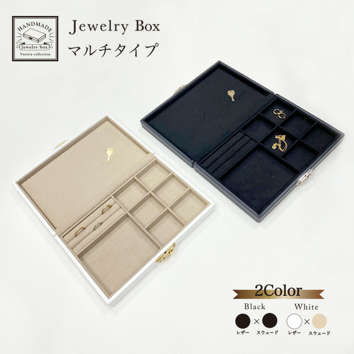 育てるジュエリーボックス、12センチトレイ専用、本体のみ！ 楽天市場】ジュエリートレー ストックトレーマルチタイプ : ジュエリー