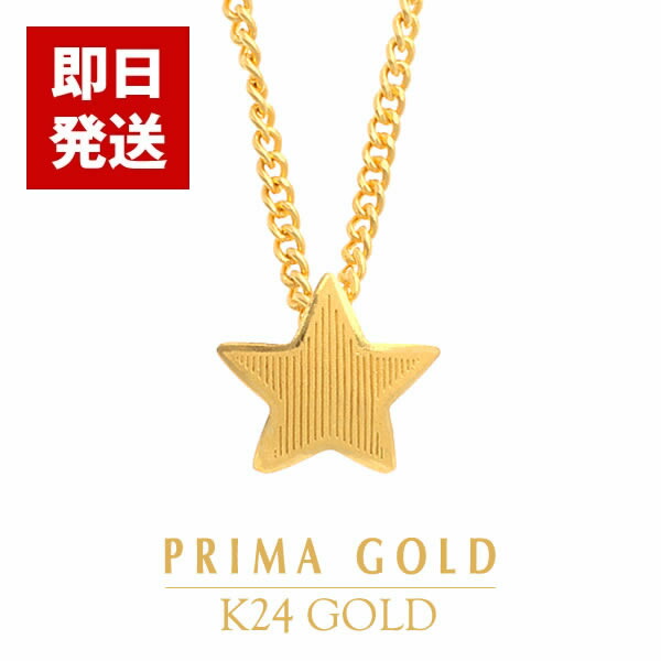 PRIMAGOLD 純金ネックレス アズキチェーン 43cm 楽天市場】【即日お届け】純金 アズキチェーン ネックレス 43cm