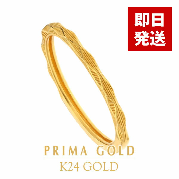 純金 ダイヤカットリング 指輪 6～13号 24金(K24) レディース 女性 ゴールド ジュエリー ブランド 24k PRIMAGOLD プリマゴールド 送料無料【ロングセラー商品】（即日お届け）｜JEWELRY BRAND MUSEUM