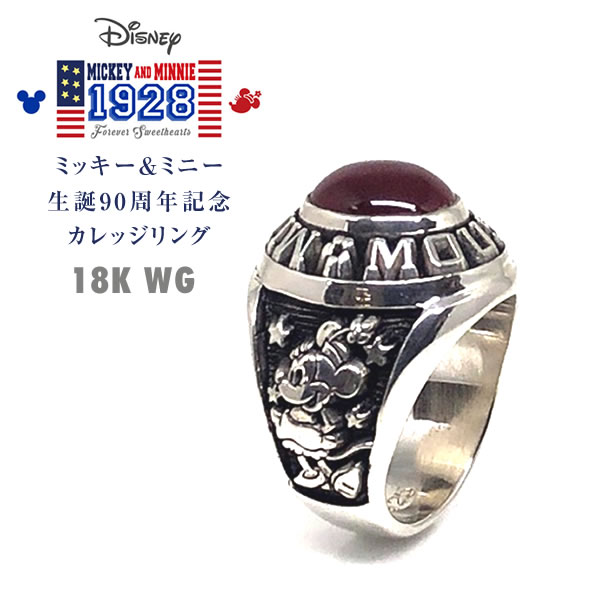 50 Off ディズニー ミッキー ミニー 生誕90周年記念 カレッジリング レディース 18k ホワイトゴールド 天然ルビーカボション 天然石 記念品 記念リング Disney Minnie Mouse ミニーマウス 送料無料 送料込 Fiker Org