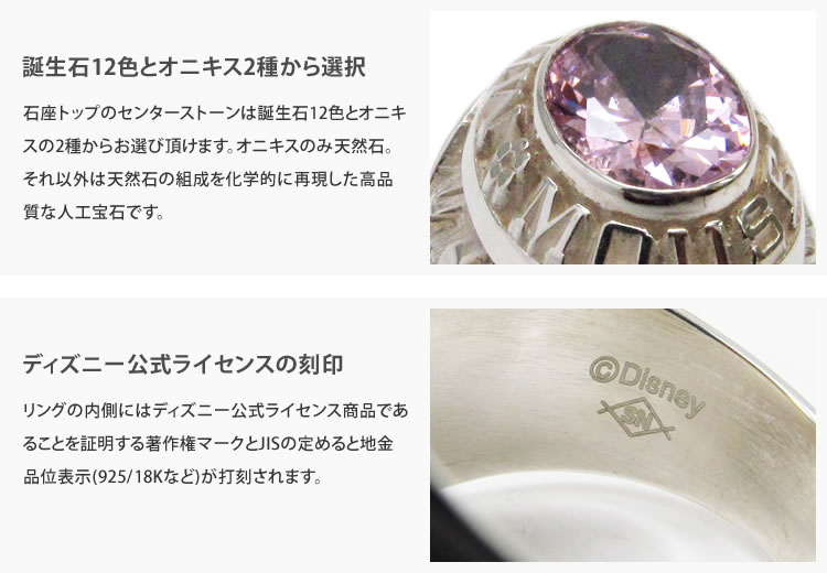 高級品市場返品ok ミッキー ミニー ディズニー ミッキー ミニー Silver925 スターリングシルバー 生誕90周年記念 カレッジリング 天然オニキス 誕生石12色 真珠 レディース 生誕90周年記念 記念品 Minnie 記念リング Disney Mouse ミニーマウス 送料無料 Jewelry 高級品市場返品ok ミッキー ミニー ディズニー ミッキー ミニー Silver925 スターリングシルバー 生誕90周年記念 カレッジリング 天然オニキス 誕生石12色 真珠 レディース 生誕90周年記念 記念品 Minnie 記念リング Disney Mouse ミニーマウス 送料無料 Jewelry