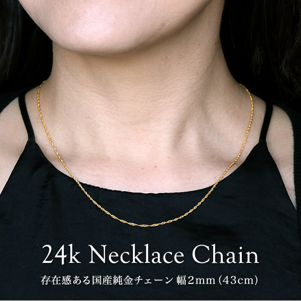 楽天市場】【即日お届け】24金ネックレス オメガネックレス K24（純金 