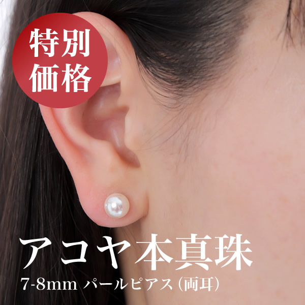 楽天市場】パール ピアス 8mmプラチナ アコヤ 真珠 Pt900 冠婚葬祭