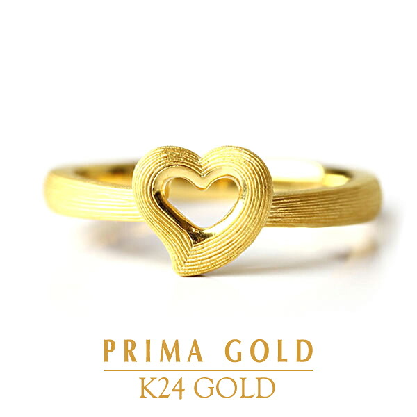 24金 オープンハート 指輪 リング 女性 レディース 純金 アクセサリー イエローゴールド ジュエリーブランド K24 PRIMAGOLD プリマゴールド 送料無料