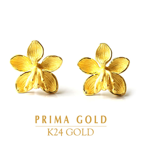 24金 ピアス 女性 レディース 純金 アクセサリー イエローゴールド ジュエリーブランド K24 PRIMAGOLD プリマゴールド 送料無料｜JEWELRY BRAND MUSEUM