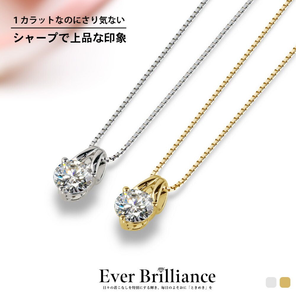 1カラット H＆C エレガント ネックレス レディース 大人 プラチナ ジルコニア 誕生日 プレゼント 記念日 ジュエリー 金属アレルギー 金属アレルギー対応 女性 30代 40代 50代 アレルギー対応 ギフト プラチナネックレス クリスマス 2025