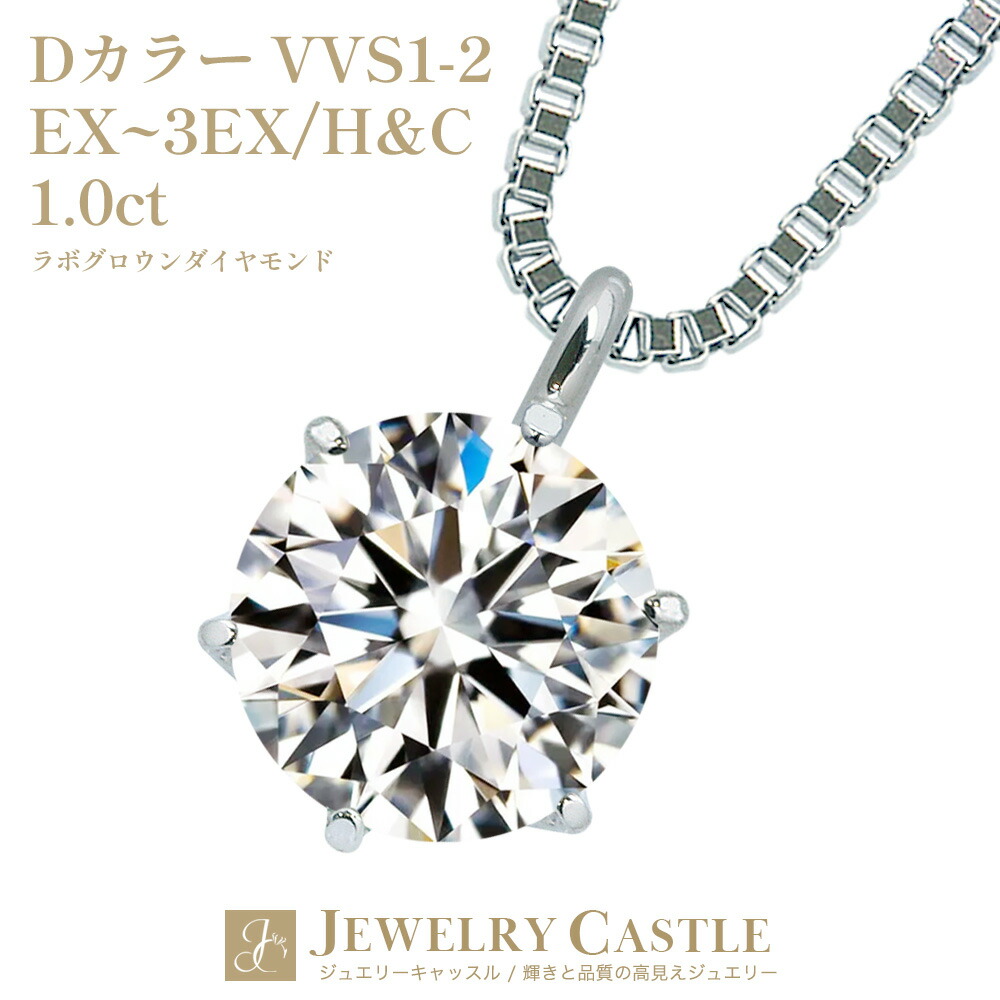 楽天市場】Pt900 ダイヤモンド ネックレス 2.0ct 2ct 一粒 プラチナ