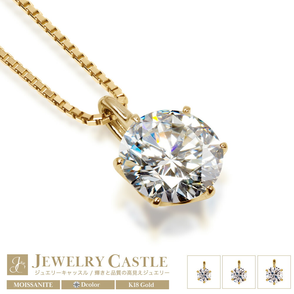 K18 ゴールド ネックレス レディース 0.3ct 0.5ct 1ct モアサナイト 大人 シンプル 誕生日プレゼント 誕生日 プレゼント 記念日 彼女 妻 おしゃれ 可愛い 18k 金 18金 アクセサリー ジュエリー 金属アレルギー 女性 30代 40代 50代 結婚式 ギフト 母の日