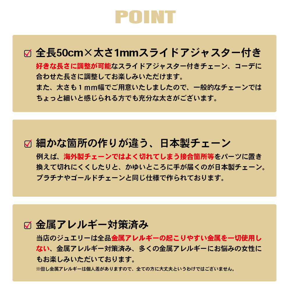 日本製 50cm 1mm 18k 18金 K18仕上 アジャスターチェーン クリスマス シンプル ジュエリー スライドアジャスター チェーン ネックレスチェーン  プラチナ プレゼント ベネチアンチェーン レディース ヴェネチアン 女性 結婚式 結婚記念日 金属アレルギー 訳あり 1mm