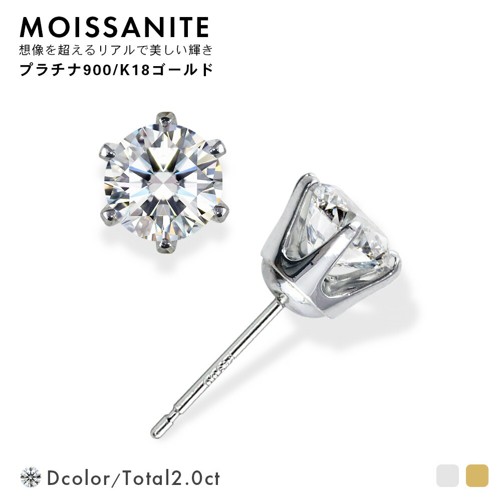 カラフルセット 3個 3ct モアサナイト ダイヤモンド ピアス 18k