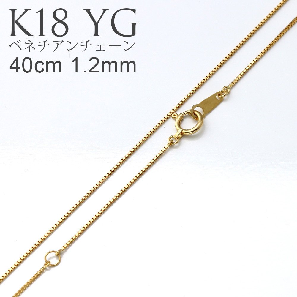 極美品 18k ベネチアンチェーン 19so-