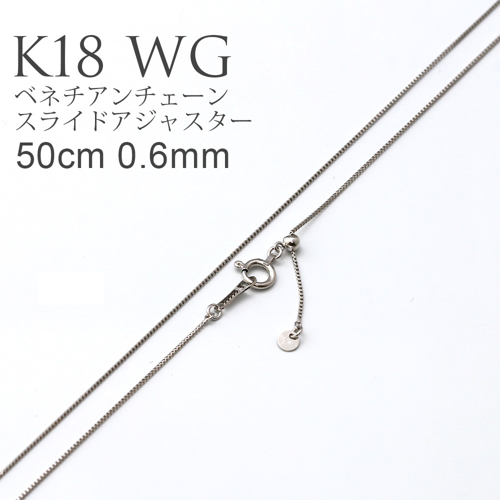 新発売k18 18金　ベネチアンチェーンネックレス　40cm ネックレス
