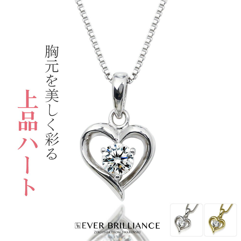 激安単価で ネックレス ペンダント ジュエリー プレゼント 誕生日 プレゼント 誕生日 18金 18k K18 ゴールド プラチナ レディース オープンハートネックレス ネックレス ハート 0 3ct ジルコニア スワロフスキー 女性 40代 30代 代 スワロフスキーネックレス 結婚