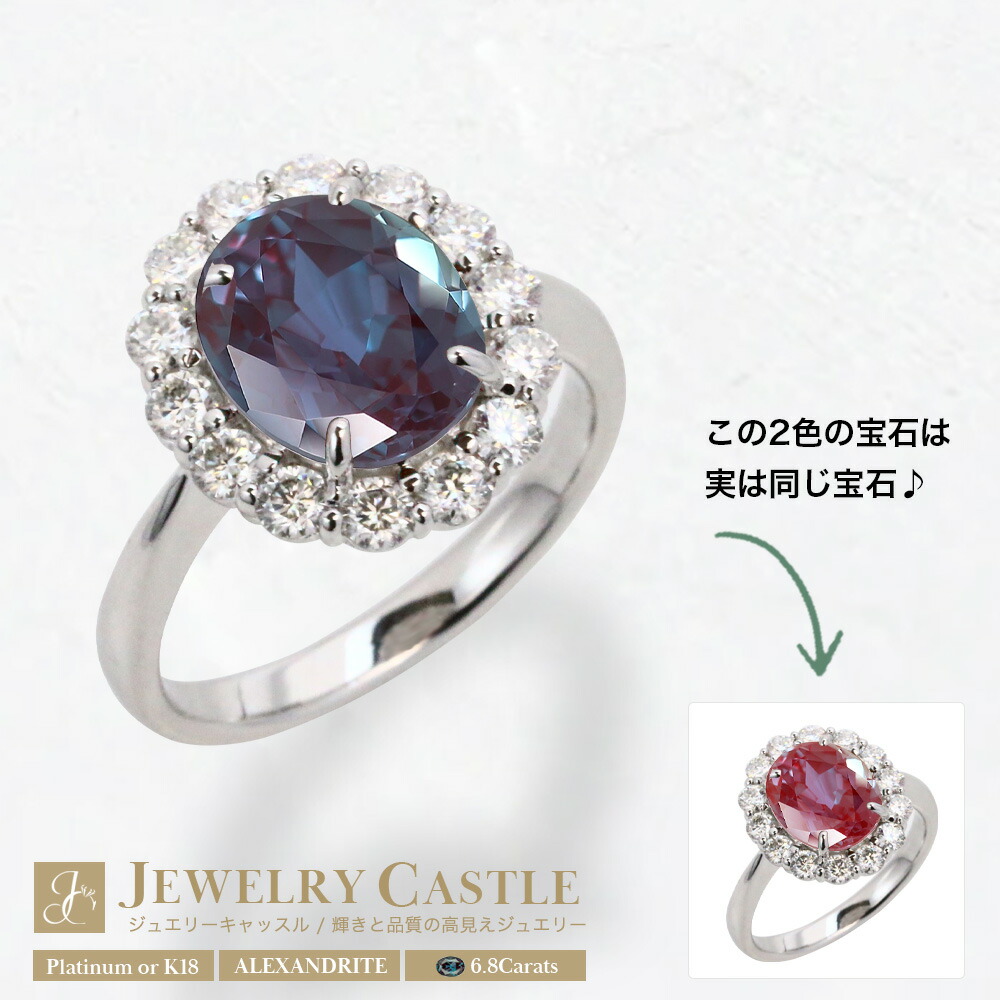 Pt900 K18 リング 指輪 レディース ラボグロウン アレキサンドライト 6.8ct ( 12mm&times;10mm ) 6月誕生石 クリソベリル シンプル 上品 大人 おしゃれ 大粒 プラチナ ゴールド ジュエリー 金属アレルギー対応 20代 30代 40代 50代 母の日 誕生日 プレゼント｜JEWELRY CASTLE Lab Diamond