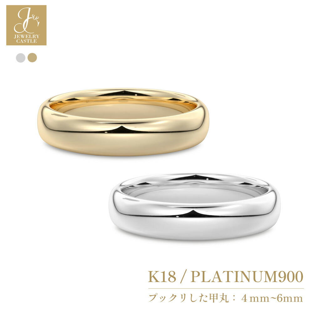 楽天市場】18金 リング イエローゴールドk18 指輪 甲丸 地金宝石なし 5