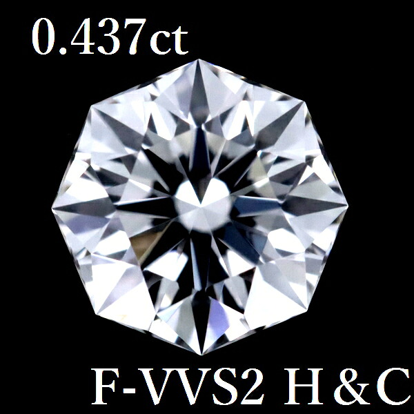 0.437ct F-VVS2 オクタゴナル カット ダイヤモンドルース 0.4 8角形【中古】｜株式会社シェリィー宝飾