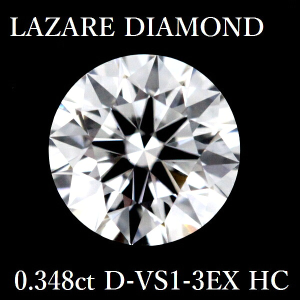 楽天市場】ラザールダイヤモンド 0.220ct D-VVS1-3EX H＆C 