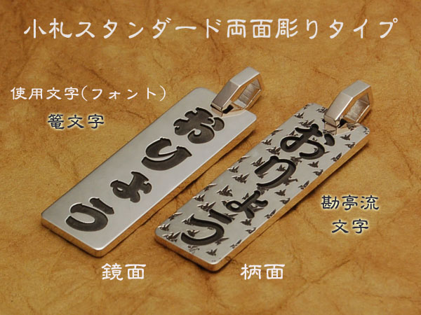 50 Off 楽天市場 千社銀札 小札 両面彫り シルバー925 セミオーダー ペンダント 選べる11文様 両面鏡面 柄無し 革ひも付き 11 4 ランキング1位 ジュエリーニック 55 以上節約 Www Ssipeople Com