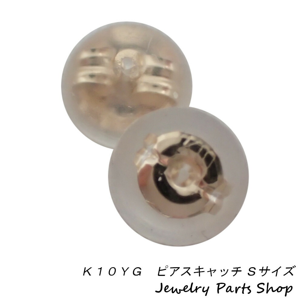 楽天市場】K18/ピアスキャッチ/ディスクキャッチ/サイドプッシュ式
