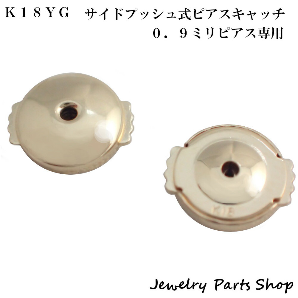 片耳　カルティエピアス　キャッチのみ 楽天市場】カルティエ ピアス キャッチ(2個セット) キャッチのみ