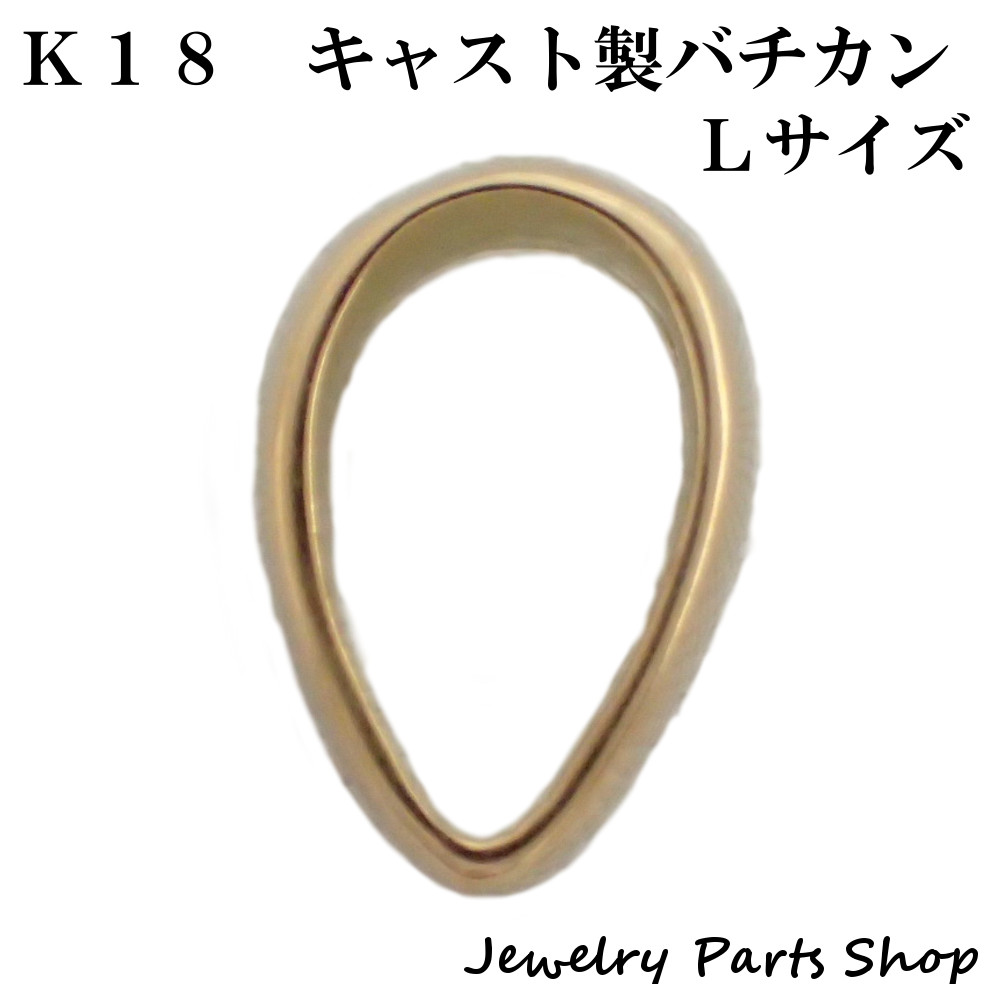 楽天市場】【線径1.8mm 内径7mm】svp-25 k18 ゴールド 刻印付き 丸カン