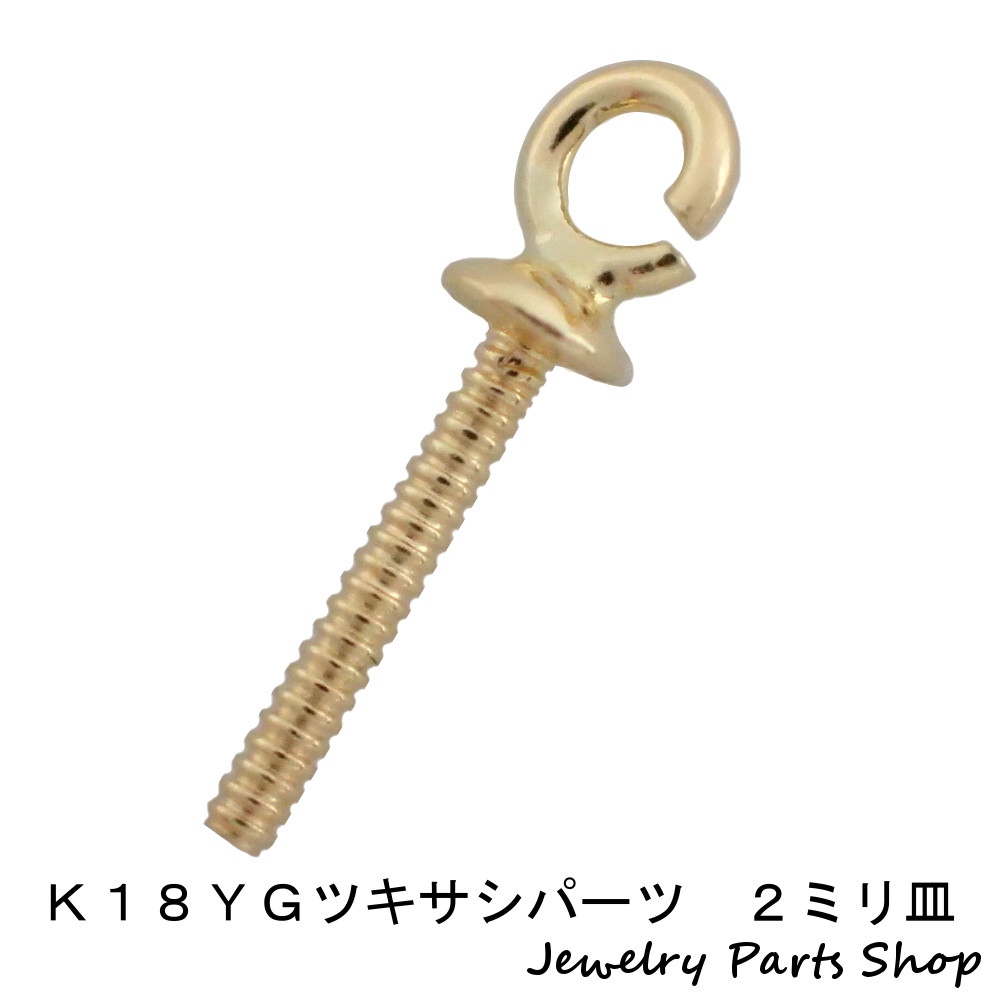 楽天市場】TADY&KING丸カンK18 中 1個売り : TADY＆KING楽天市場店