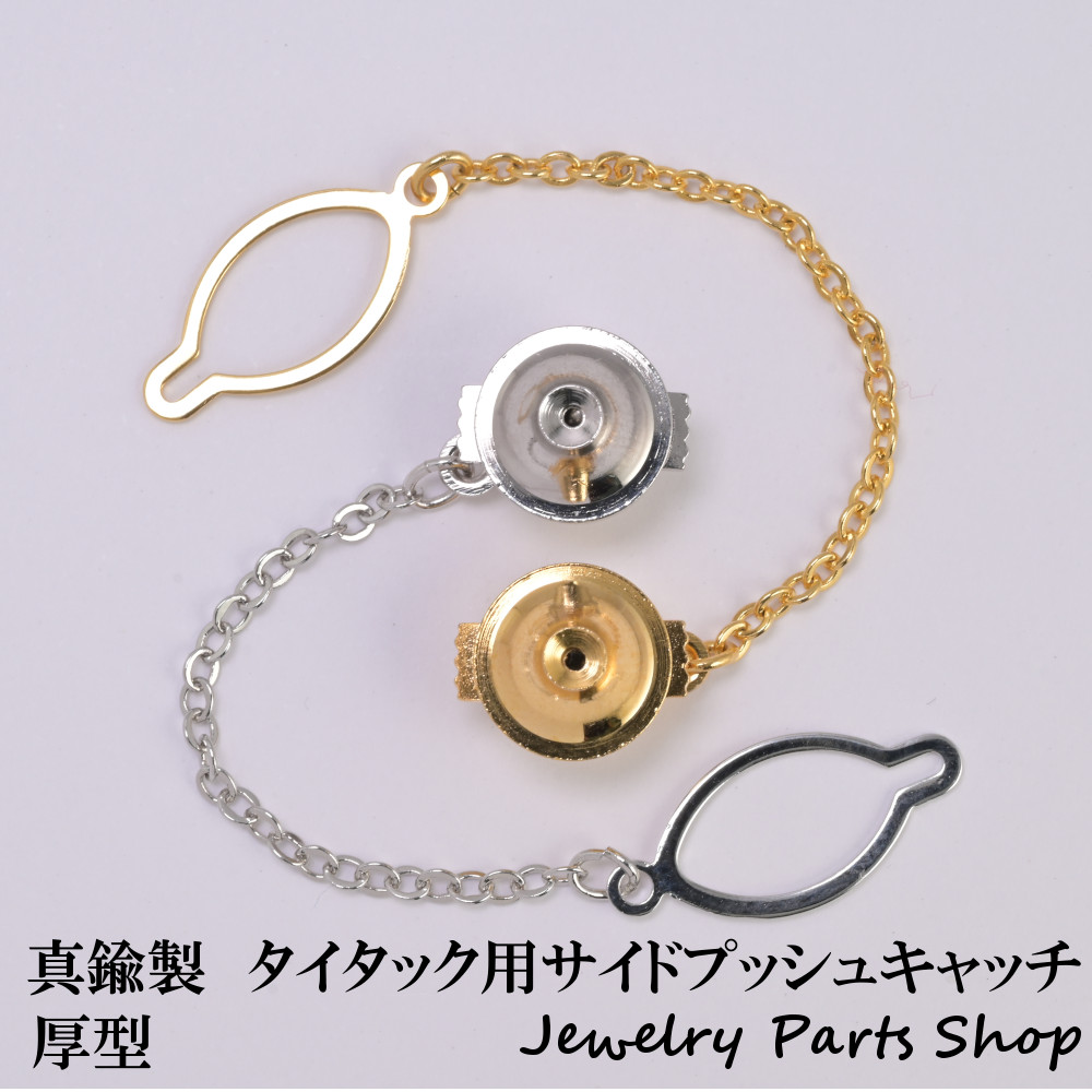 楽天市場】K18/ピアスキャッチ/ディスクキャッチ/サイドプッシュ式