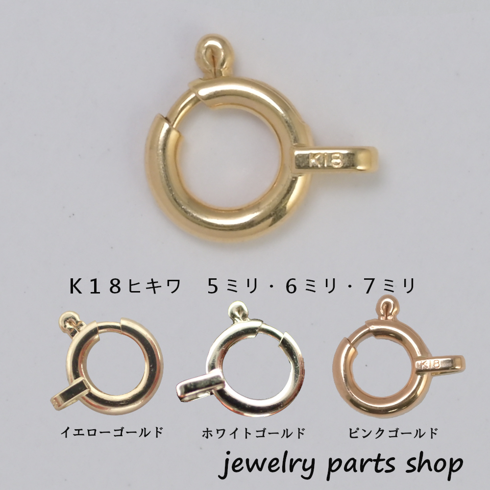 楽天市場】引き輪 5.0mm K18 PG WG Pt850 ジュエリー パーツ
